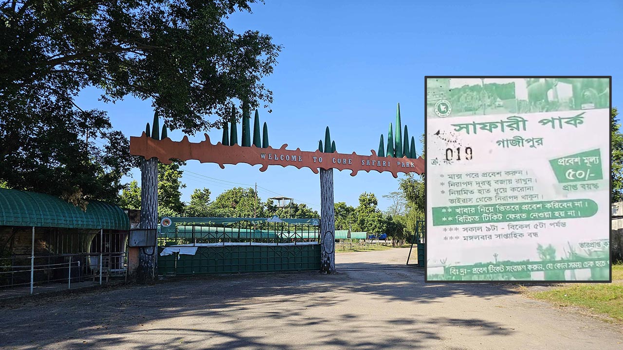 বঙ্গবন্ধু শেখ মুজিব বাদ দিয়ে নতুন নামে চালু সাফারী পার্ক